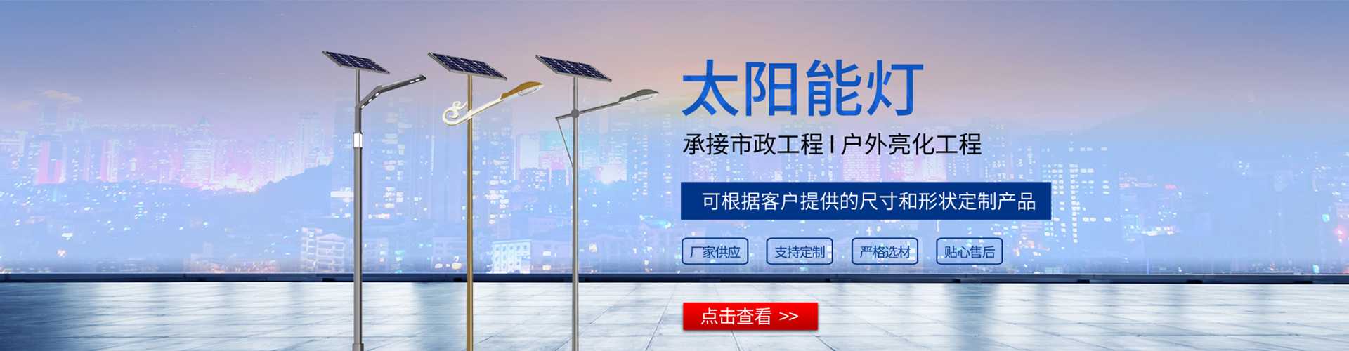 东区太阳能路灯哪家好